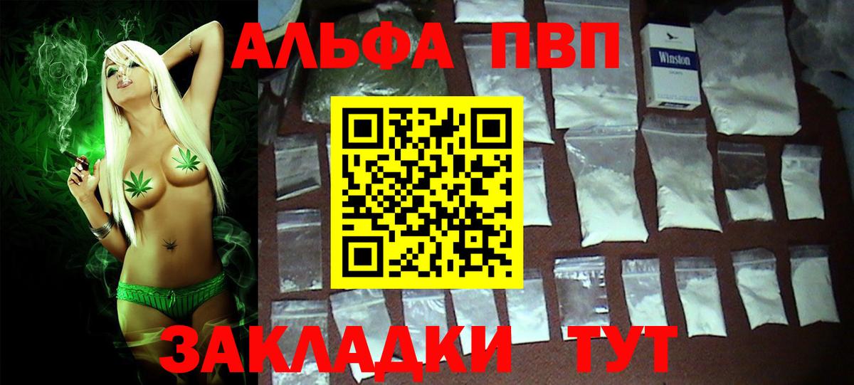Каменка  APVP Соль  Alfa_PVP Crystall  Alpha-PVP  Вход с VPN  APVP мука 