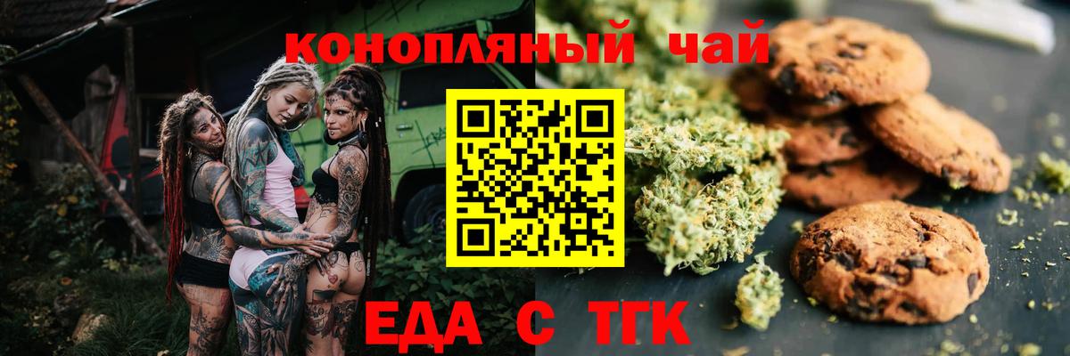 Каменка  Cannafood конопля  Вход с VPN 