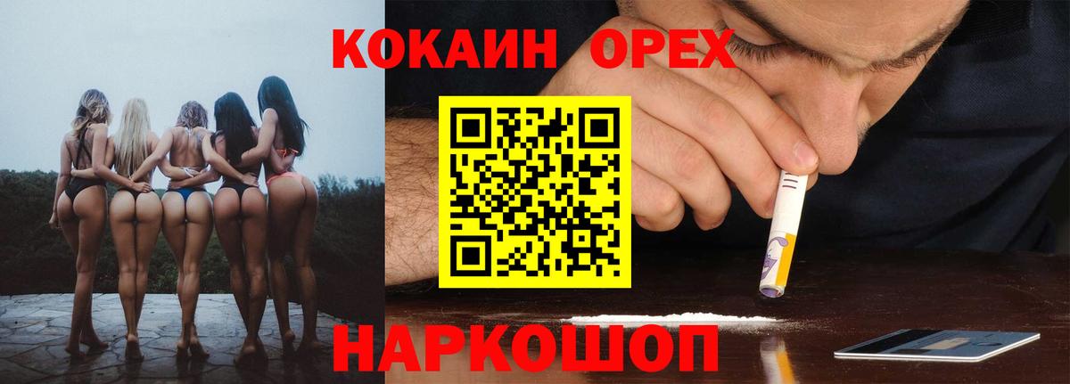 Cocaine VHQ  Вход с VPN  Кокаин FishScale  Каменка 