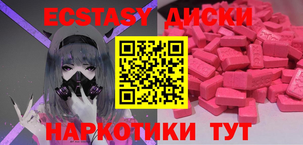 Экстази Cube Каменка