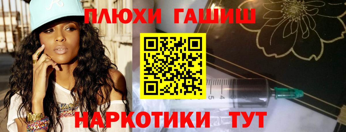 ГАШ Cannabis  ГАШИШ Premium  Вход с VPN  Каменка 
