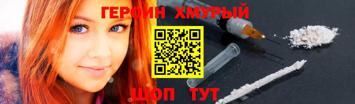 ГЕРОИН афганец Каменка