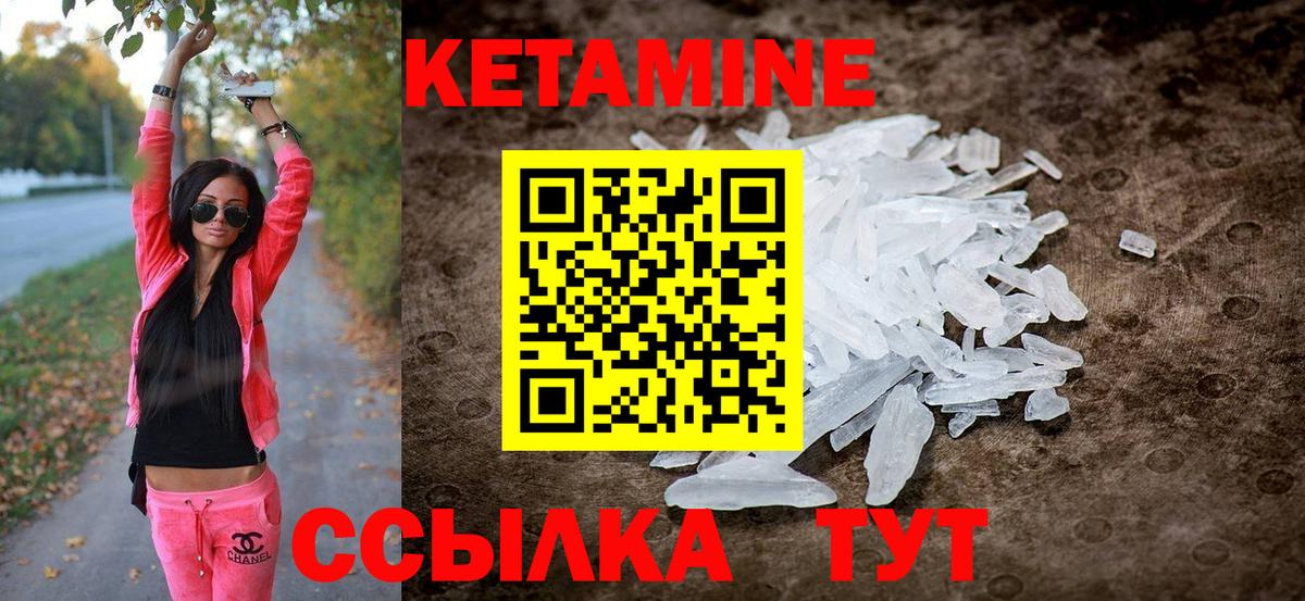Кетамин ketamine  Вход с VPN  Кетамин VHQ  Каменка 