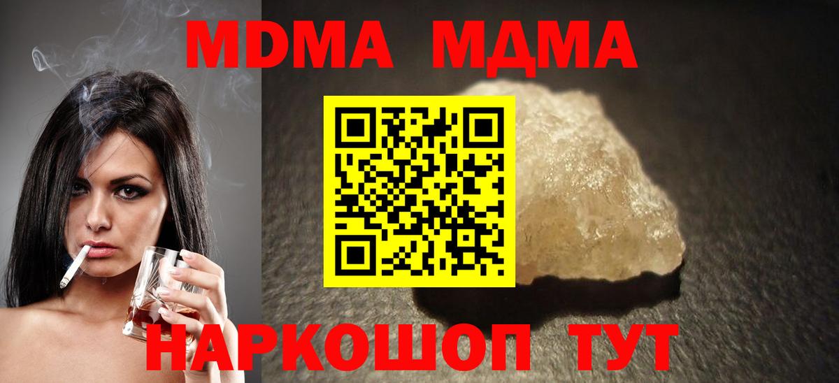 МДМА молли  МДМА кристаллы  МДМА  Вход с VPN  Каменка 