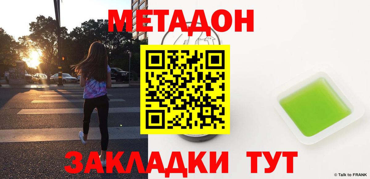 МЕТАДОН белоснежный Каменка