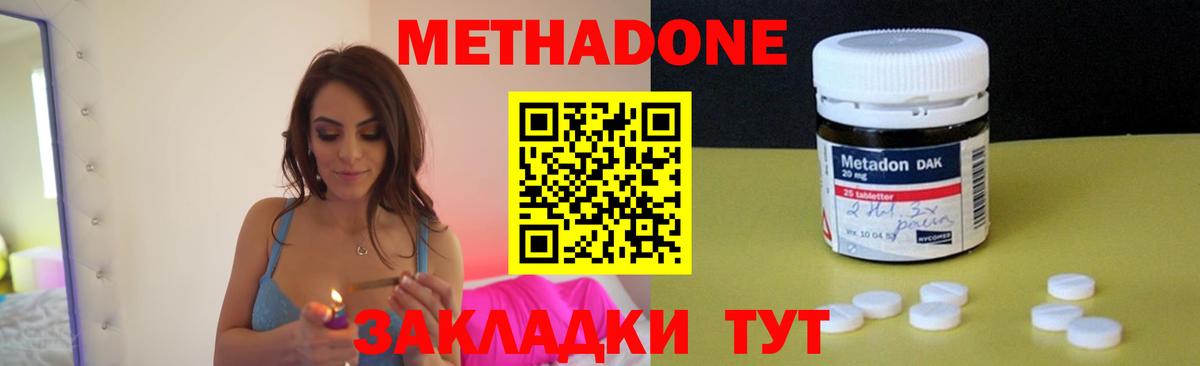 Метадон кристалл  Вход с VPN  Каменка  МЕТАДОН белоснежный 