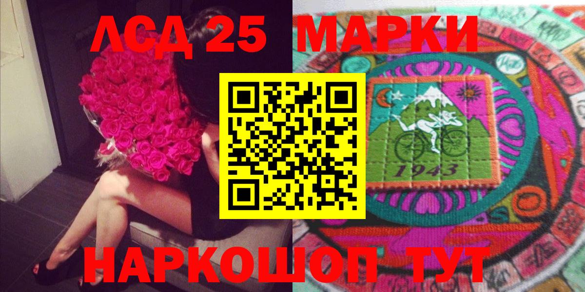 Марки 25I-NBOMe 1,5мг  Вход с VPN  Марки 25I-NBOMe 1,5мг  Каменка 
