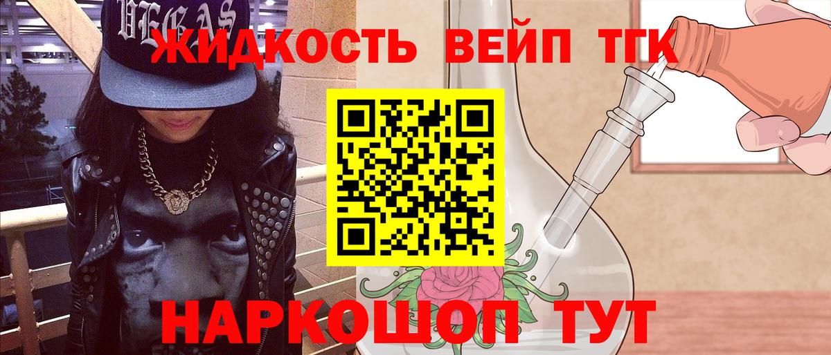 даркнет сайт  ТГК THC oil  Вход с VPN  ТГК вейп с тгк  Каменка 
