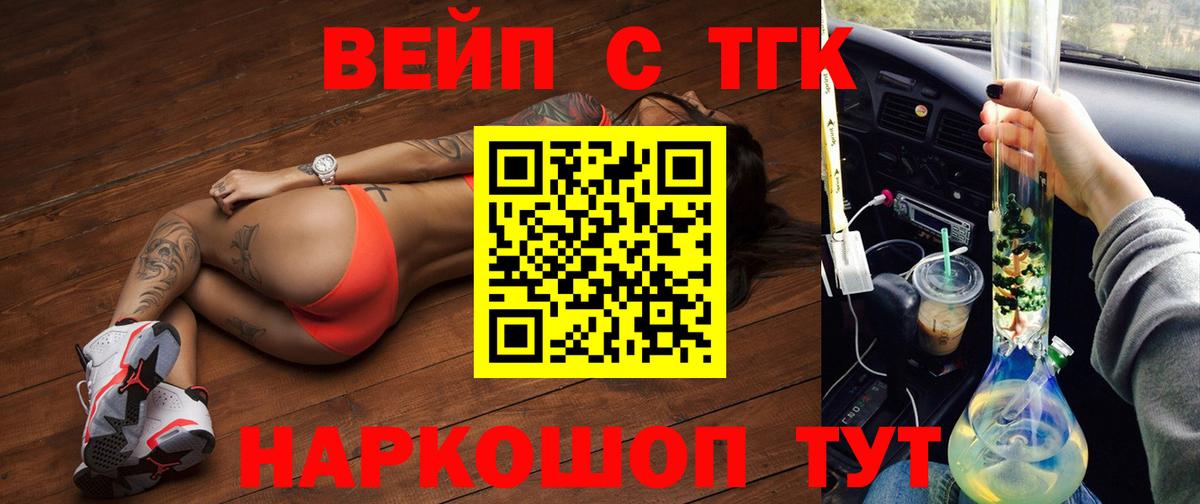 ГАШ  Вход с VPN  Канабис  Экстази  Cocaine  Метамфетамин  Меф МЯУ МЯУ  Каменка  Гашиш  Где найти наркотики?  Меф  